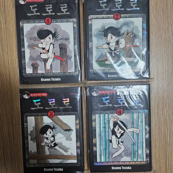 [BUNJANG] Osamu Tezuka Dororo Complete Set Volumes 1-4 / 데즈카 오사무 작가의 "도로로" 1권~4권 전권 판매합니다.