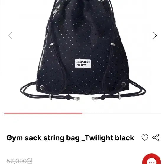 [BUNJANG] Mazmarules Gym Sack / 마즈마룰스 짐색
