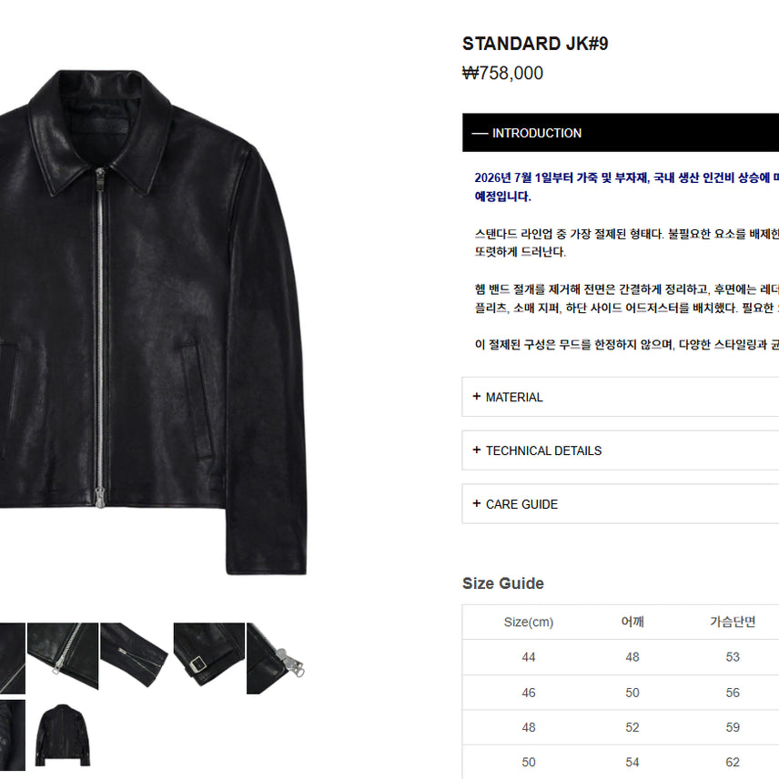 [BUNJANG] Noir Larmes Standard Single Rider Jacket #9 Leather Jacket (Size 46) / 최신버젼))느와르라르메스 싱글라이더 #9 새제품 46 라이더자켓 가죽자켓