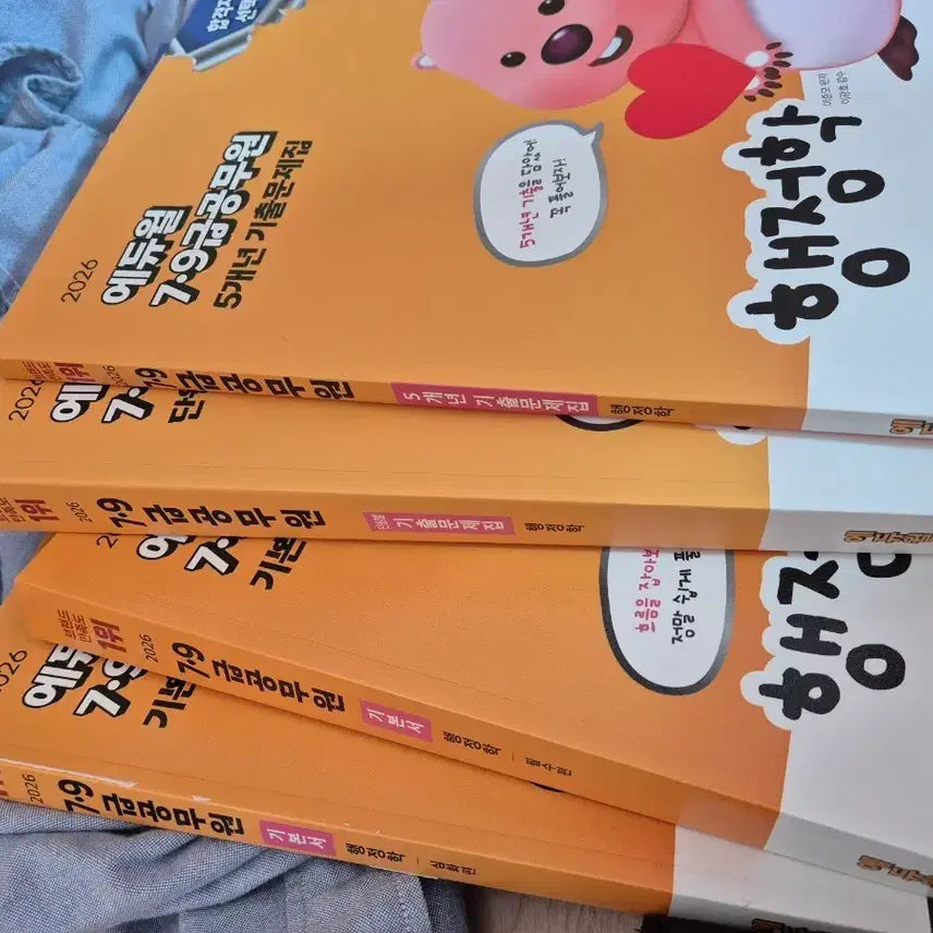 [BUNJANG] 2026 Eduwill Civil Servant Exam Administrative Studies Textbook and Past Papers / 2026에듀윌 7/9급 공무원 행정학 기본서 기출문제집