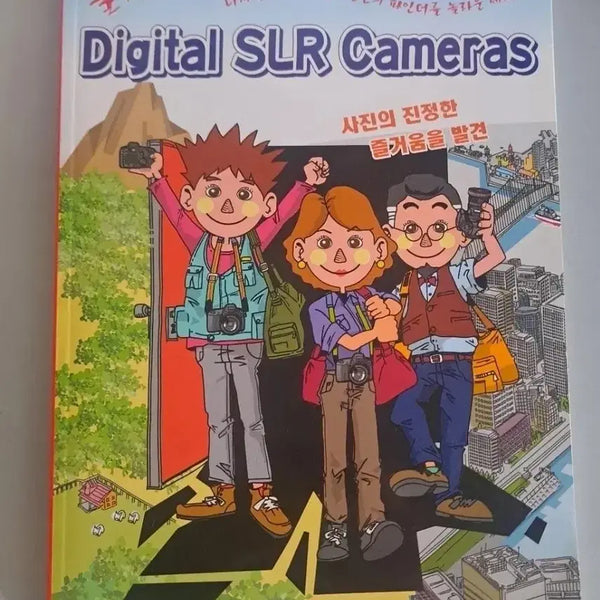 [BUNJANG] Photography Color Book / 사진찰영  관련 컬러 서적