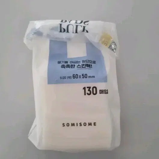 [BUNJANG] Skin Pack Cotton Pads / 스킨팩 화장솜