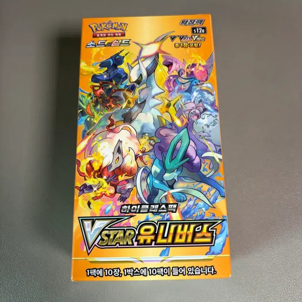 [BUNJANG] Pokemon Vstar Universe High-Class Pack (10 Cards/Pack) - Sealed / (급처 7/10) 포켓몬 vstar 유니버스 하이클래스팩 미개봉