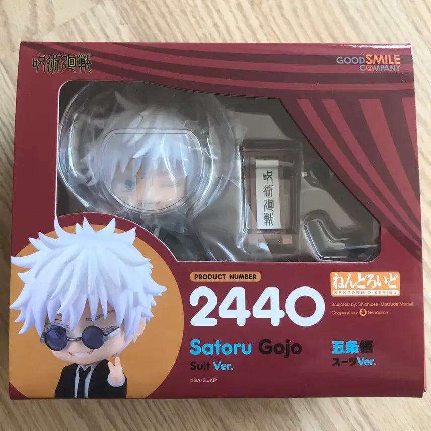 [BUNJANG] Good Smile Company Jujutsu Kaisen Satoru Gojo Hara Hon Suit Nendoroid (Sealed) / 굿스마일 주술회전 고죠 사토루 하라혼 정장 넨도로이드 미개봉