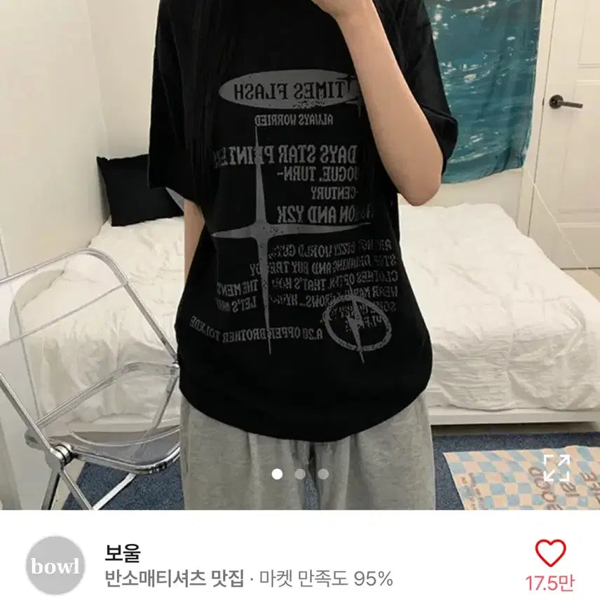 [BUNJANG] AUBLEY Box Fit T-Shirt / 할인) 에이블리 보울 박스핏 반팔티셔츠 교신가능