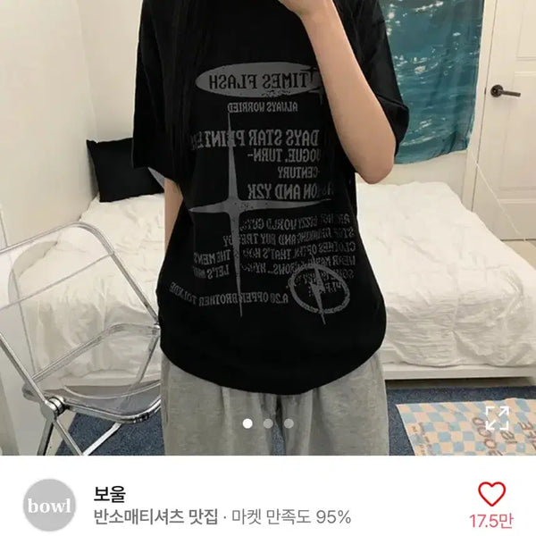 [BUNJANG] AUBLEY Box Fit T-Shirt / 할인) 에이블리 보울 박스핏 반팔티셔츠 교신가능
