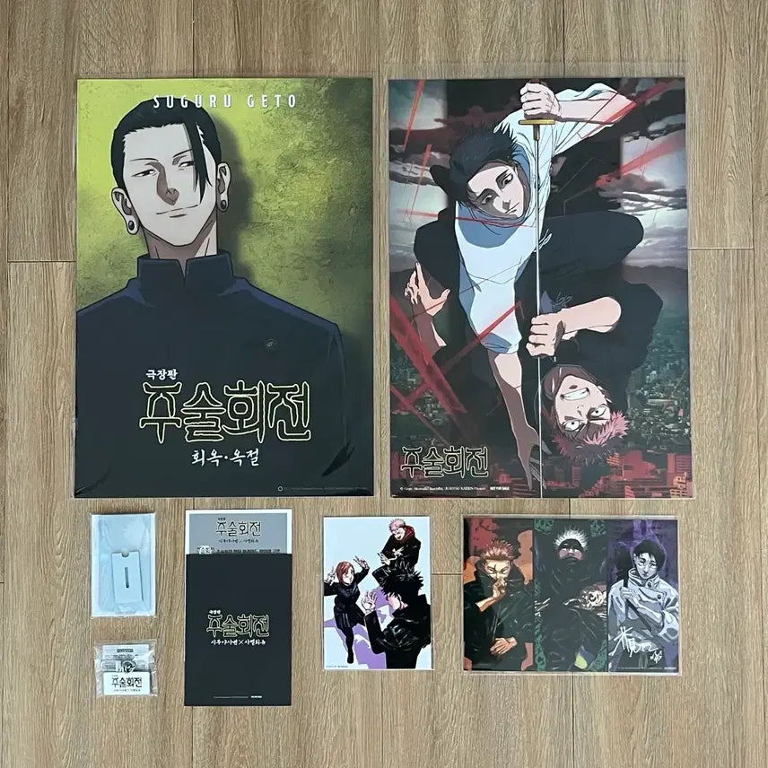 [BUNJANG] Jujutsu Kaisen Volume 1 Arc Arcane & Shibuya Incident Film Specials Bundle (Poster, Visual Board, Keyring, Acrylic, Postcard) / 주술회전 회옥옥절 사멸회유 특전 포스터 비주얼보드 키링 아크릴 엽서