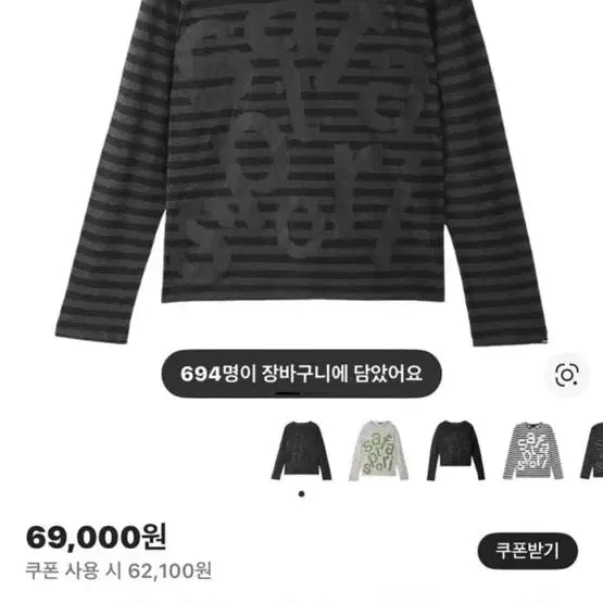 [BUNJANG] Safarispot Border Stripe Long Sleeve T-Shirt / [1] 사파리스팟 보더티 스트라이프 롱슬리브