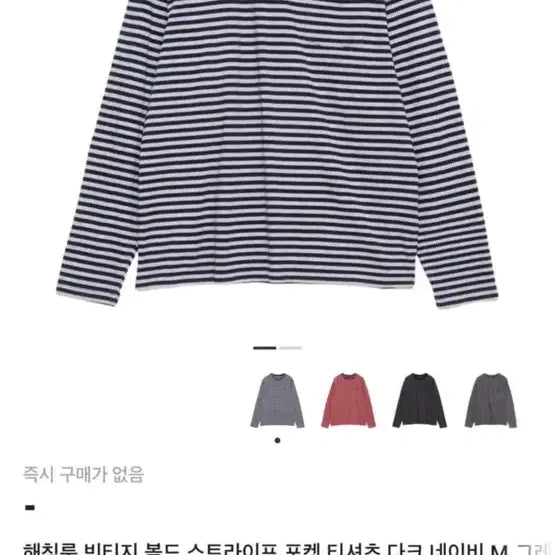 [BUNJANG] Hatching Room Stripe Pocket T-Shirt Blue / [3] 해칭룸 스트라이프 포켓티셔츠 stripe pocket tee블루