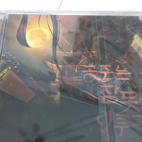[BUNJANG] Webtoon Princess Couldn't Sleep OST High-Deen CD / 웹툰 공주는 잠 못 이루고 ost 고희든 CD