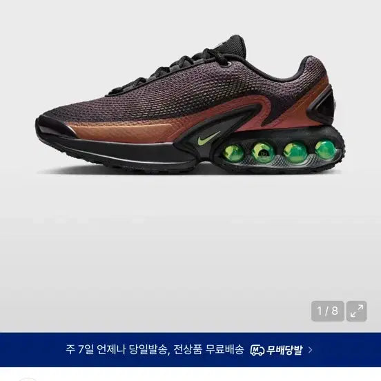 [BUNJANG] Nike Air Max DN Off Noir / (마지막가격)나이키 에어맥스 dn 오프 누아르 285 판매합니다.