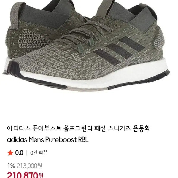 [BUNJANG] Adidas Pureboost RBL Wolf Green Tea Running Shoes / 아디다스 퓨어부스트 RBL (울프그린티) - 255mm