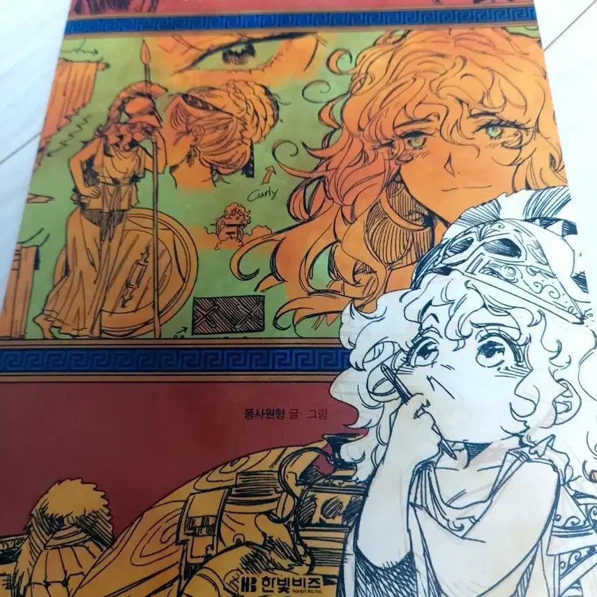 [BUNJANG] HanbitBiz The Iliad Illustrated Production Notes Book / 한빛비즈 만화로보는 일리아스 제작노트