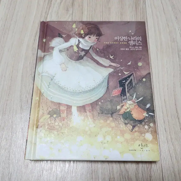 [BUNJANG] Indigo Alice in Wonderland Classic Series Book / 인디고 이상한 나라의 앨리스