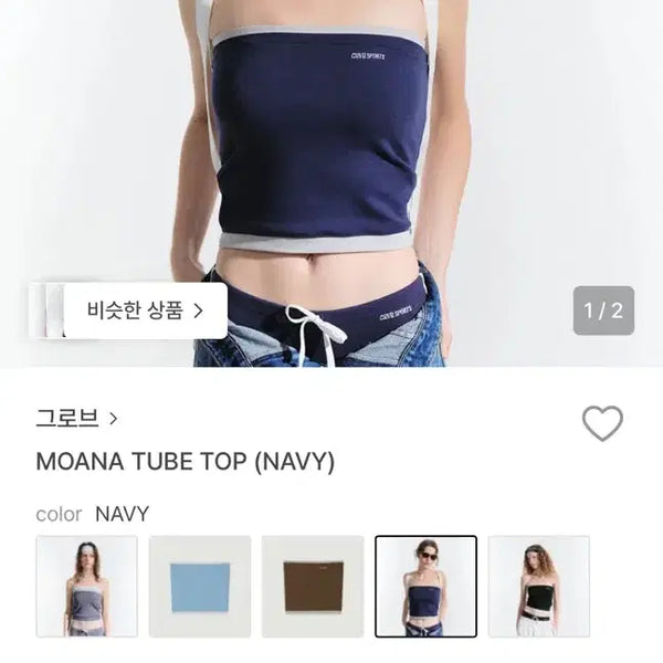 [BUNJANG] Grove Moana Tube Top Navy / 그로브 모아나 튜브탑 네이비 새상품