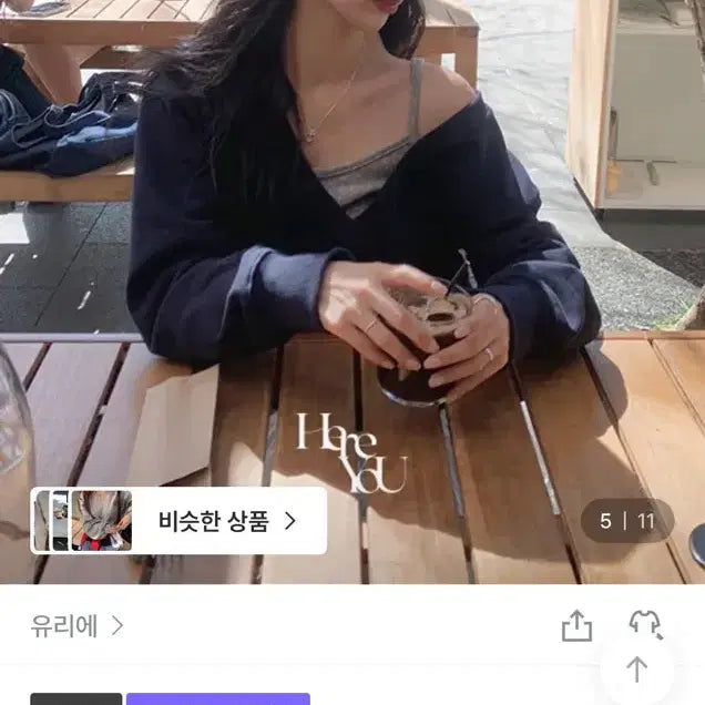 [BUNJANG] Your Glass Hereyou Deep V-Neck Sweatshirt Navy / 유리에 Hereyou 딥브이넥 맨투맨 네이비