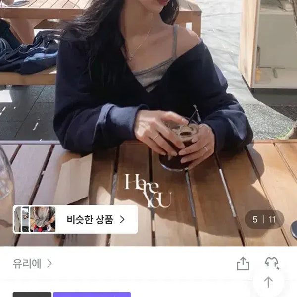 [BUNJANG] Your Glass Hereyou Deep V-Neck Sweatshirt Navy / 유리에 Hereyou 딥브이넥 맨투맨 네이비