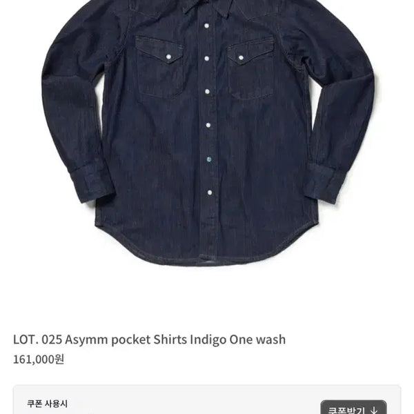 [BUNJANG] Demil Denim Raw Western Style Shirt Size 2 (100-105) / [새상품] 데밀 셔츠 데님 생지 웨스턴 스타일 2사이즈 (100 105)