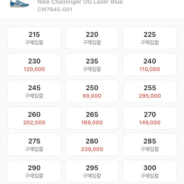[BUNJANG] Nike Challenger OG Blue Size 275 / 나이키 챌린저 사이즈 275 판매 합니다