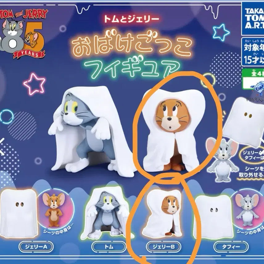 [BUNJANG] Tom and Jerry Ghost Figure Gacha (Sealed) / 톰과 제리 유령 피규어 가챠 미개봉
