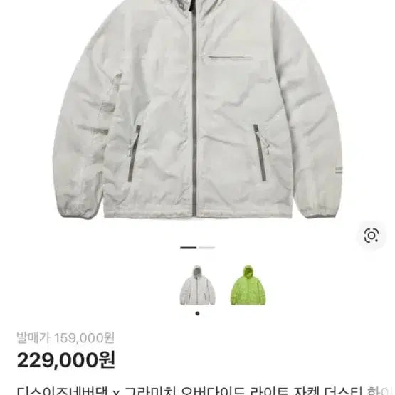[BUNJANG] thisisneverthat x Gramicci Overdyed Jacket Dusty White / 디스이즈네버댓 그라미치 오버다이드 자켓 더스티 화이트