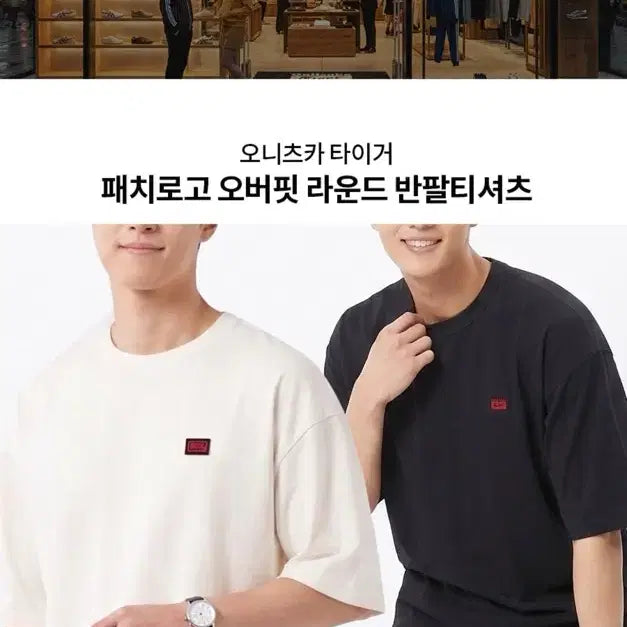 [BUNJANG] Onitsuka Tiger Basic Oversized T-Shirt / 정품 오니츠카타이거 베이직 오버핏 반팔 티셔츠 ( 2 종 )