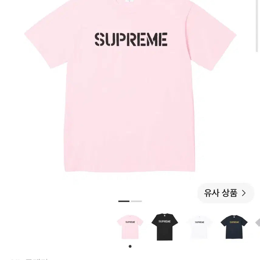 [BUNJANG] Supreme Hard T-Shirt Light Pink XL / [XL] 슈프림 하드 티셔츠 라이트 핑크