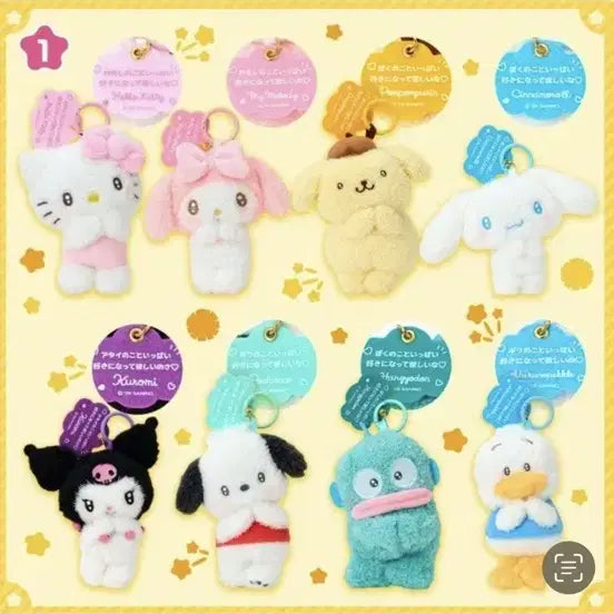 [BUNJANG] Sanrio 2026 Characters Vol. 3 Kyodong & Pompompurin Mascot Keychain / 산리오 2026 캐릭터 대상 3탄 교동, 폼푸 마스코트 키링