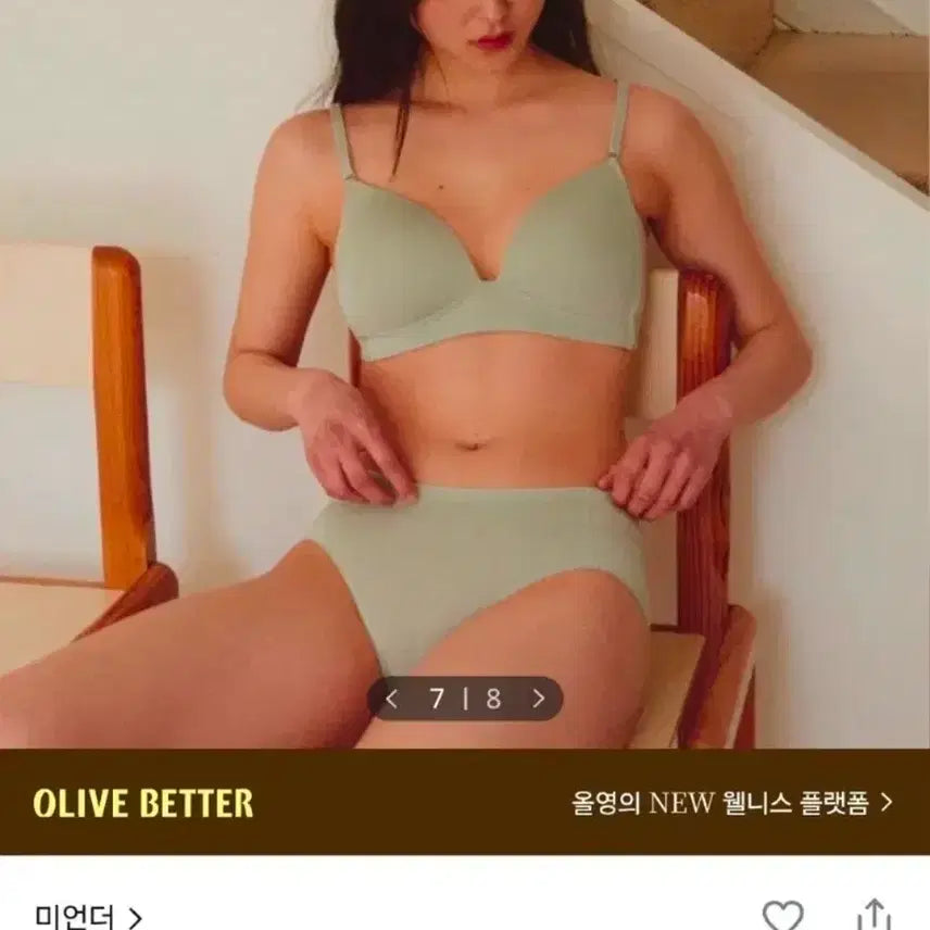 [BUNJANG] M Under Namu Moon Bra Pale Mint M / 미언더 나무 문 브라 페일민트 M