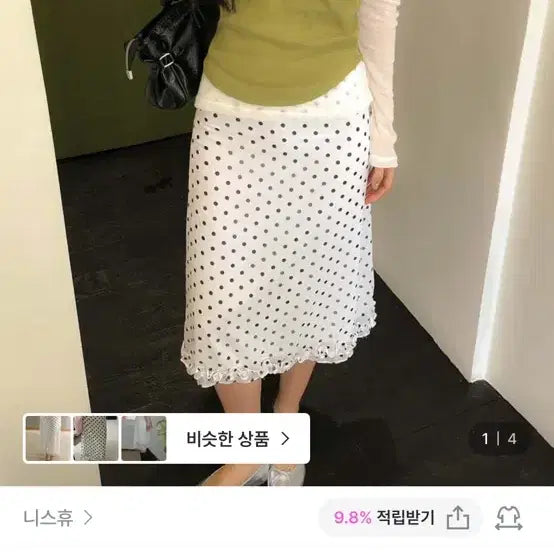 [BUNJANG] NisHoo Allo Dot Frill Skirt Ivory / 새상품) 니스휴 알로 도트 프릴 스커트 아이보리