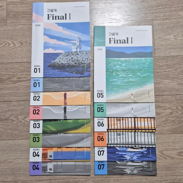 [BUNJANG] 2025 Korean Language I-Gam Ganseulgae Offline Volumes 1-7 / 2025학년도 국어 이감 간쓸개 오프라인 시즌4,5 총 9권