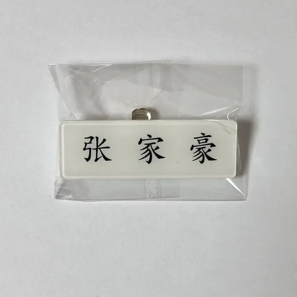 [BUNJANG] ZB1 Zhang Hao Acrylic Name Tag / 아크릴 명찰 앤더블 장하오