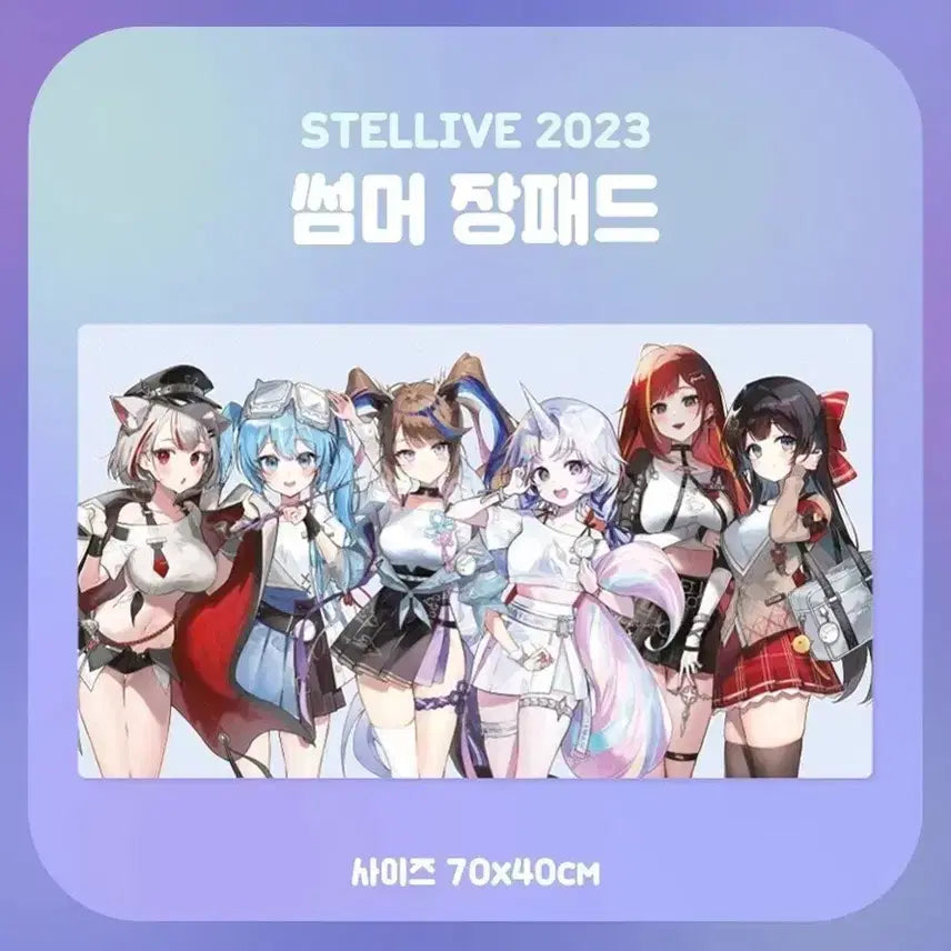[BUNJANG] Stella Live 2023 Summer Desk Mat / 스텔라이브 2023 썸머 장패드