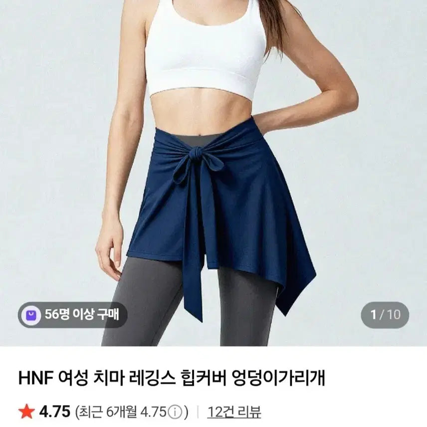 [BUNJANG] Skirts Leggings Hip Cover Black / (새상품) 치마 레깅스 힙커버 블랙 / 엉덩이 가리개