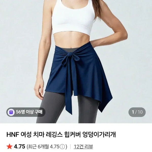 [BUNJANG] Skirts Leggings Hip Cover Black / (새상품) 치마 레깅스 힙커버 블랙 / 엉덩이 가리개