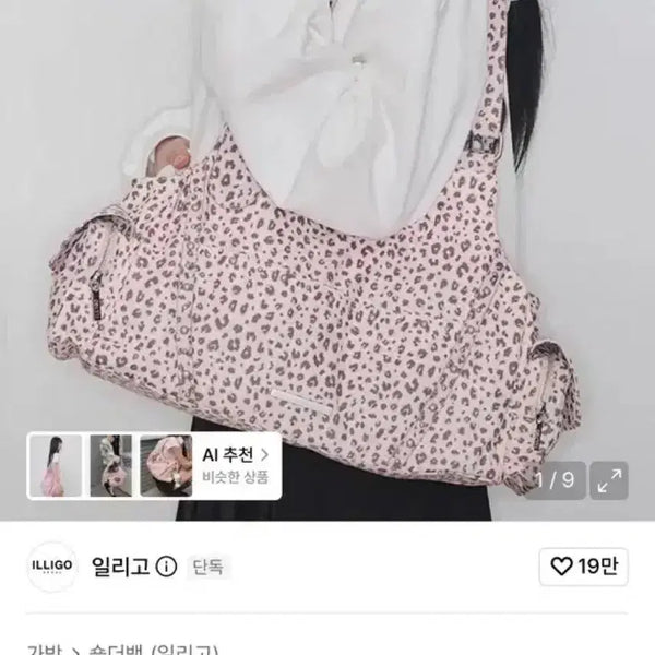 [BUNJANG] Illygo Loop Double Pocket Shoulder Bag Pink / 일리고 루프 더블 포켓 숄더 백 핑크버전 (호피 x) 무신사