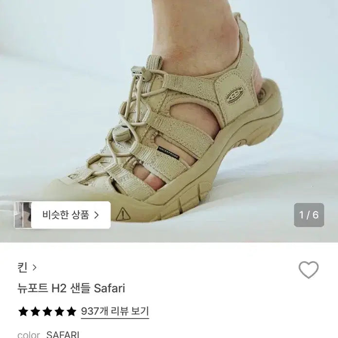 [BUNJANG] Keen Newport H2 Safari Sandals / 킨 뉴포트 h2 사파리 240