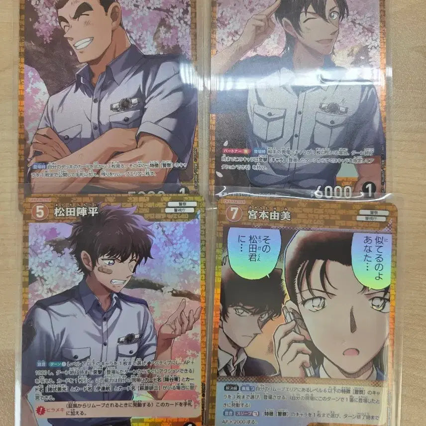 [BUNJANG] Detective Conan TCG Set 3 Matsuda Hagihara Date Cards / 코난 tcg 3탄 다테 마츠다 하기와라 양도