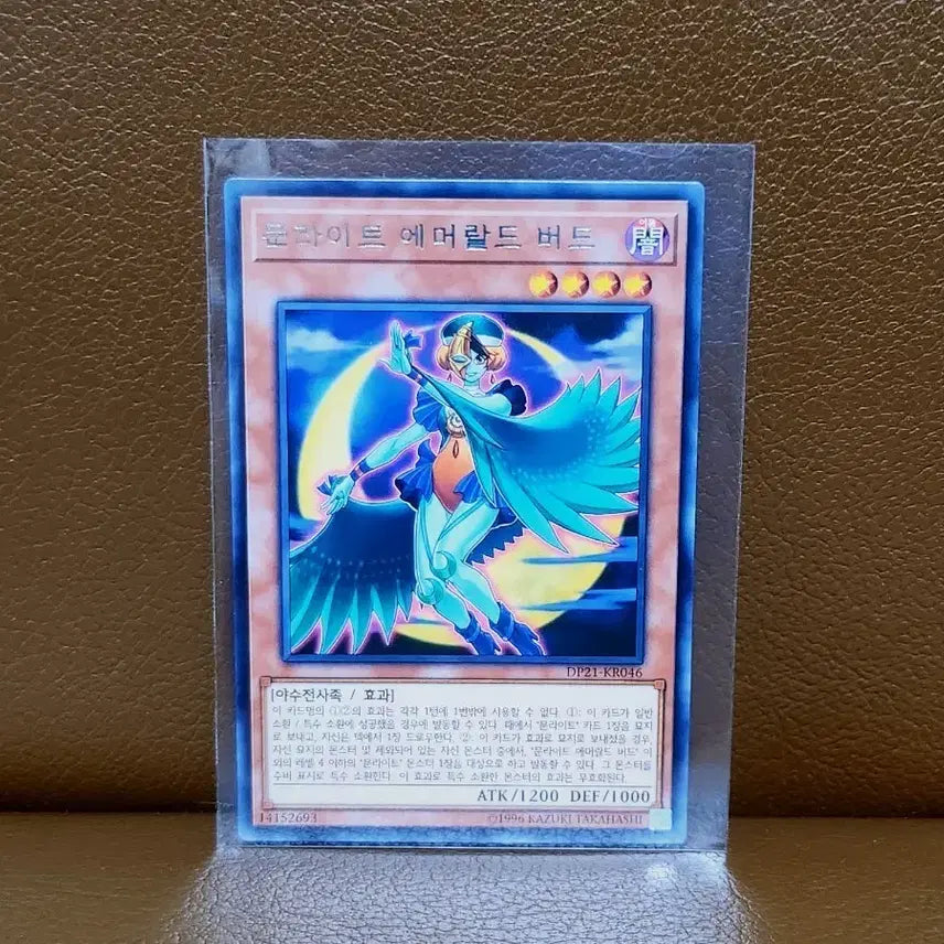 [BUNJANG] Yu-Gi-Oh! Moonlight Emerald Bird Rare Card / 유희왕 문라이트 에머랄드 버드 레어 카드