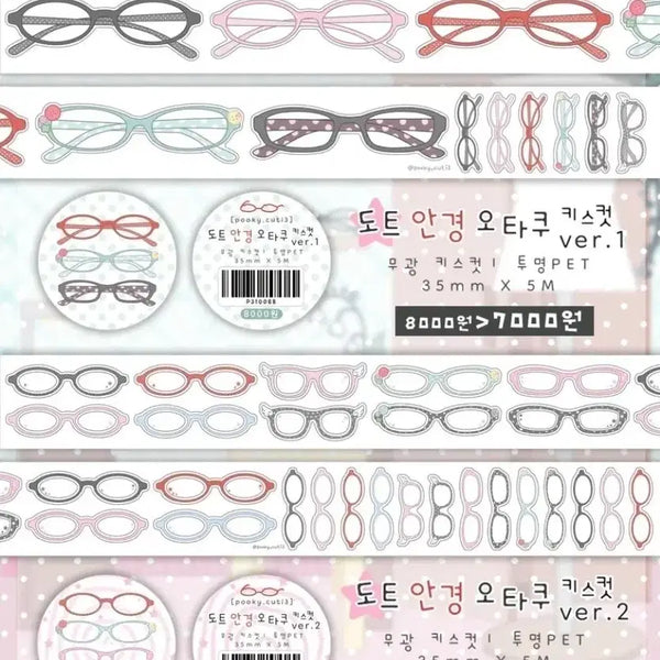 [BUNJANG] Pooky Cutie Glasses Kiss Cut Stickers (2 Types) / @추천@푸키큐티 안경 키스컷 2종