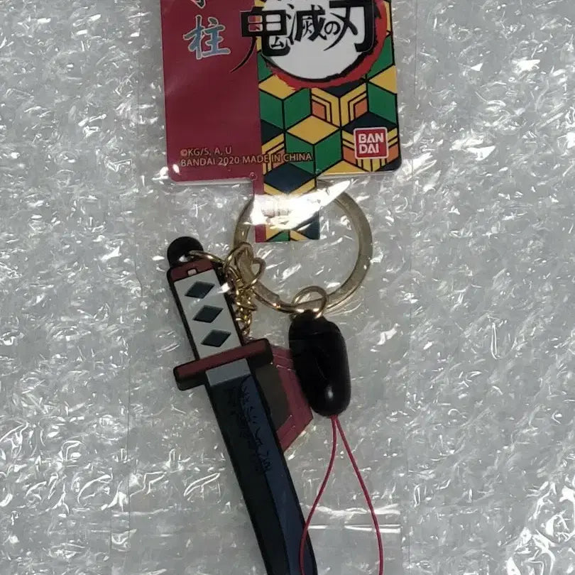 [BUNJANG] Demon Slayer Giyu Bandai Nichirin Sword Keychain (Sealed) / 귀멸의 칼날 기유 반다이 일륜도 키링 미개봉