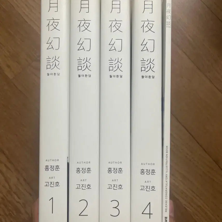 [BUNJANG] Wolya Hwandaam Complete Webtoon Series Volumes 1-4 / 월야환담 1ㅡ4 전권 완결 웹툰