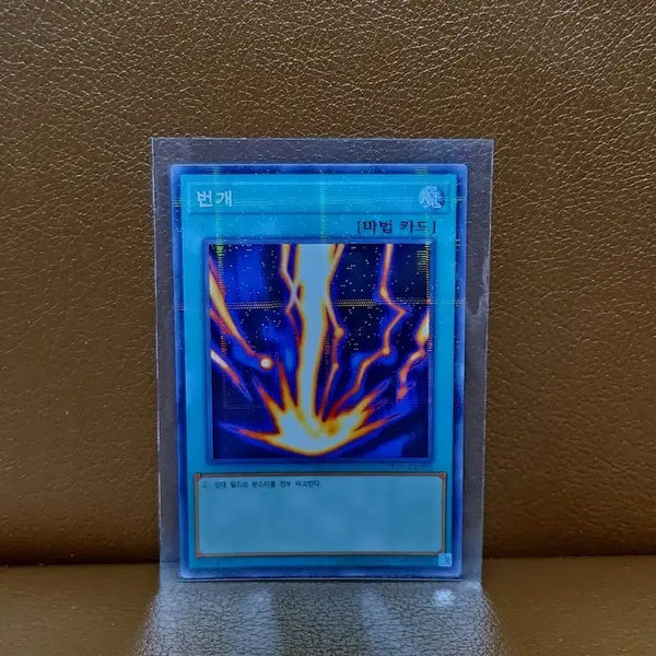 [BUNJANG] Yu-Gi-Oh! Lightning Parallel Rare Card ST19 KR025 / 유희왕 번개 패러렐 레어 카드