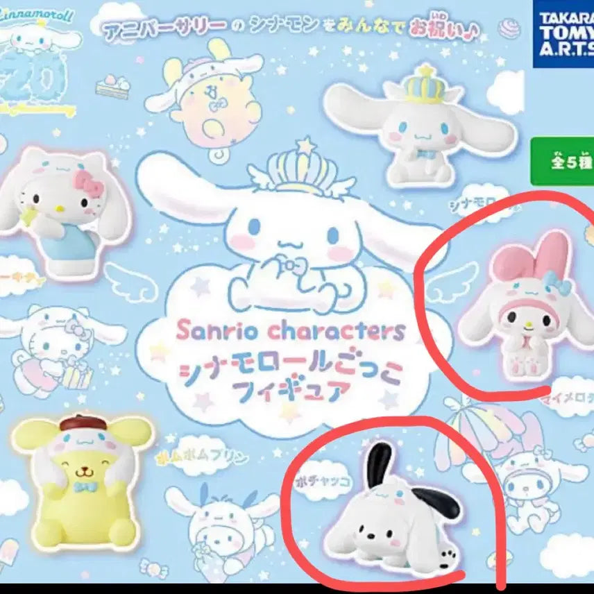 [BUNJANG] Sanrio 20th Anniversary My Melody & Pochacco Bundle Set / 산리오 20주년 마이멜로디 포차코 일괄