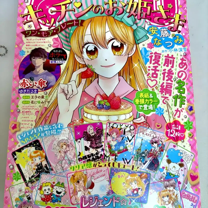 [BUNJANG] Nakayoshi May 2026 Issue - Bishojo Room Decor Otaku Magazine / 나카요시 일본 잡지 미소녀 방꾸 오타쿠 2026 5월호