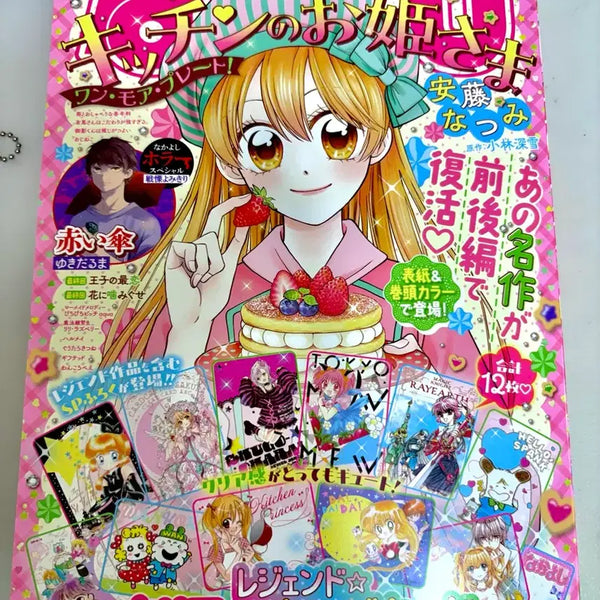 [BUNJANG] Nakayoshi May 2026 Issue - Bishojo Room Decor Otaku Magazine / 나카요시 일본 잡지 미소녀 방꾸 오타쿠 2026 5월호