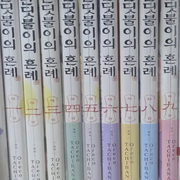 [BUNJANG] Firefly's Wedding Vol. 1-9 / 반딧불이의 혼례 1-9권