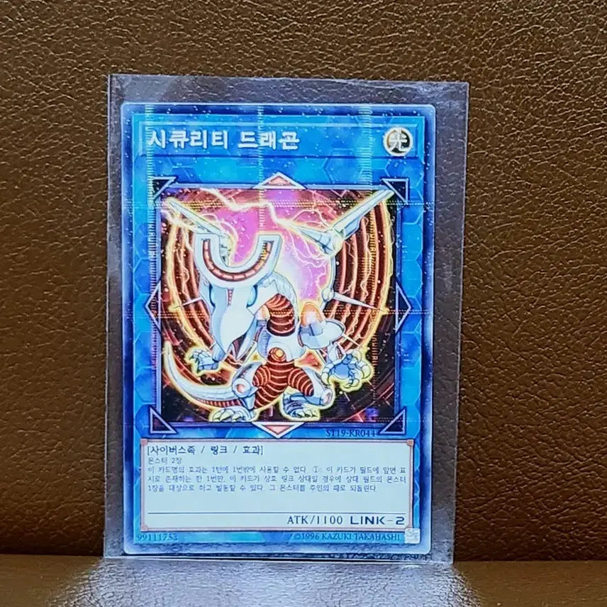 [BUNJANG] Yu-Gi-Oh! Security Dragon Parallel Rare Card / 유희왕 시큐리티 드래곤 패러렐 레어 카드