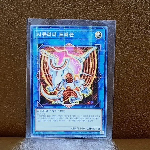 [BUNJANG] Yu-Gi-Oh! Security Dragon Parallel Rare Card / 유희왕 시큐리티 드래곤 패러렐 레어 카드