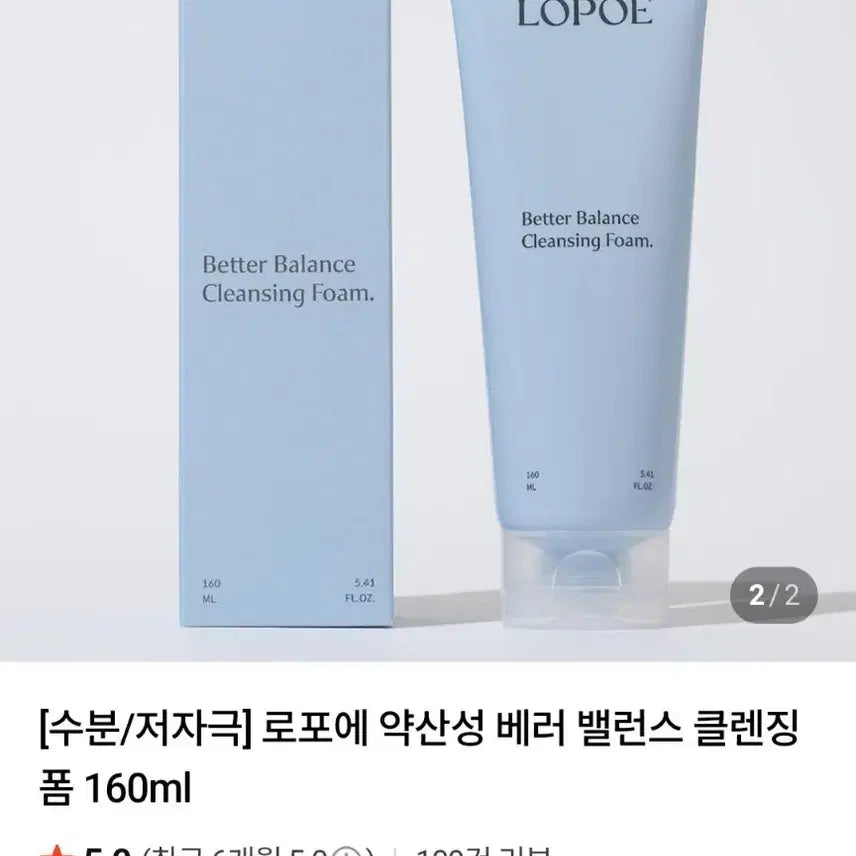 [BUNJANG] ROPOIE Better Balance Cleansing Foam 160ml / 로포에 베러 밸런스 클렌징 폼 160ml